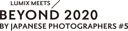 Panasonic LUMIX MEETS BEYOND 2020 BY JAPANESE PHOTOGRAPHERS 5